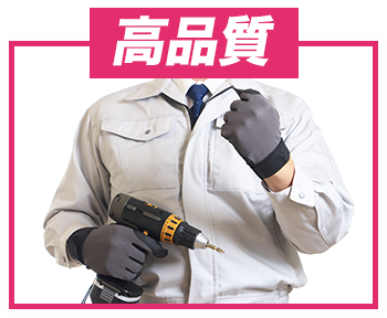 第一種電気工事士による施工